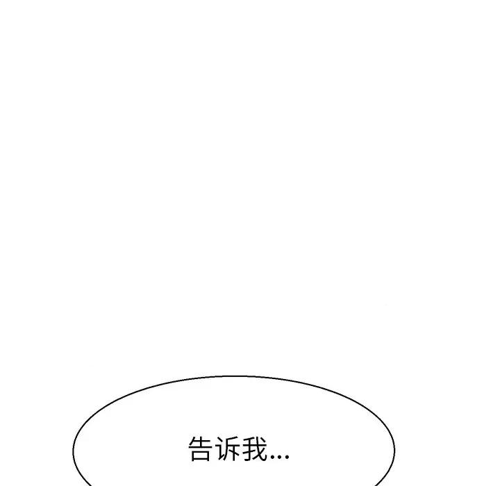 教义 教义第 7 话 第54页