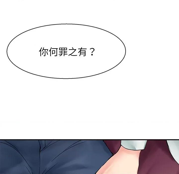 教义 教义第 7 话 第59页