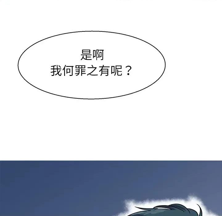 教义 教义第 7 话 第67页