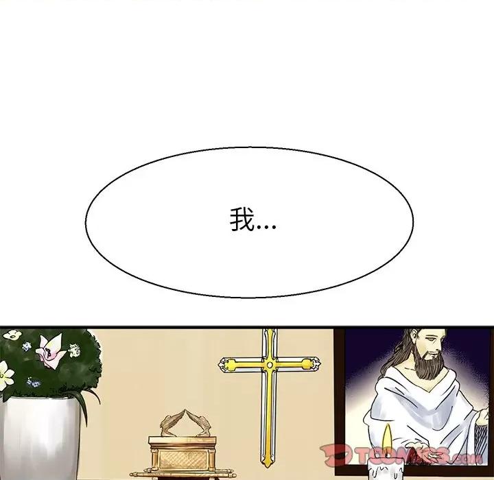 教义 教义第 7 话 第69页