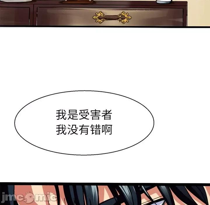 教义 教义第 7 话 第70页