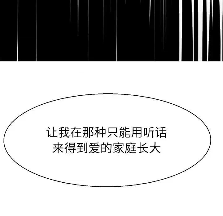 教义 教义第 7 话 第82页