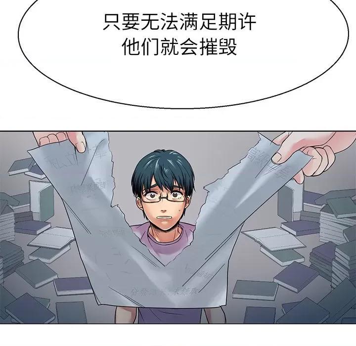 教义 教义第 7 话 第84页