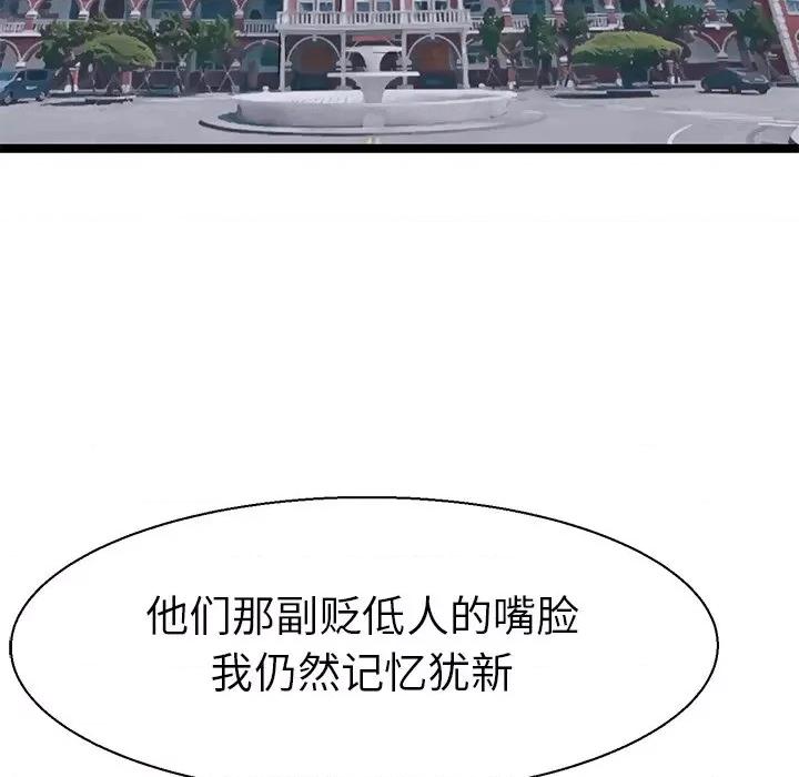 教义 教义第 7 话 第86页