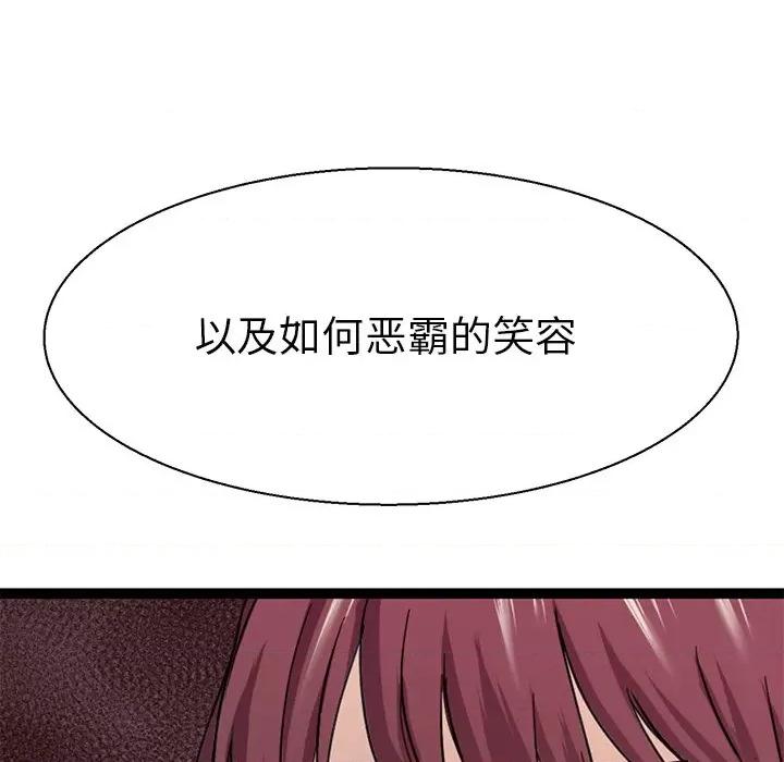 教义 教义第 7 话 第89页