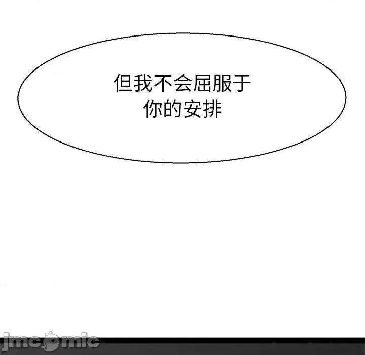 教义 教义第 7 话 第95页
