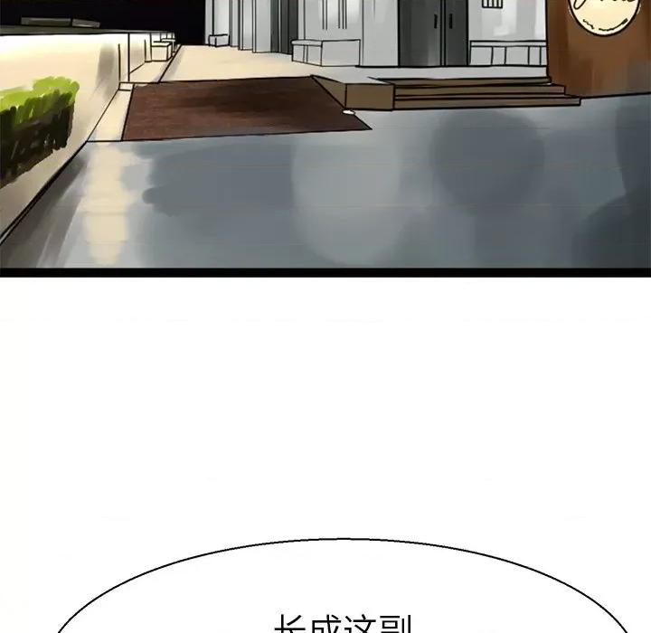 教义 教义第 7 话 第97页