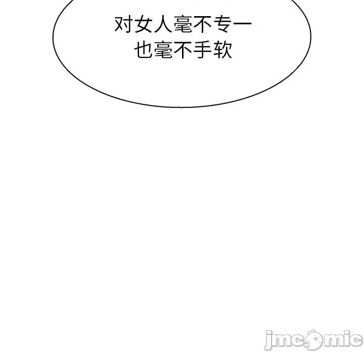 教义 教义第 7 话 第100页