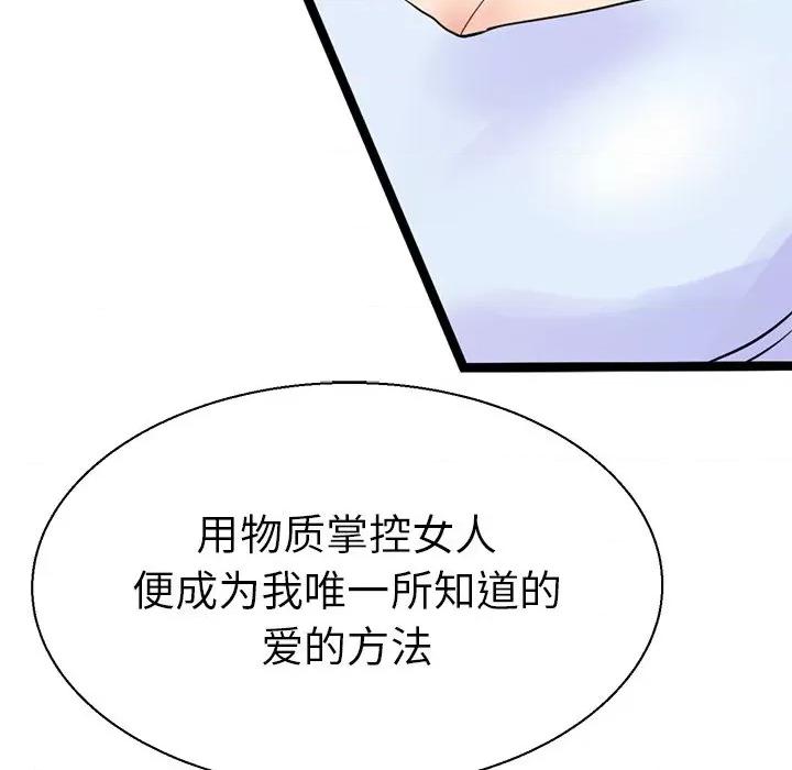 教义 教义第 7 话 第108页