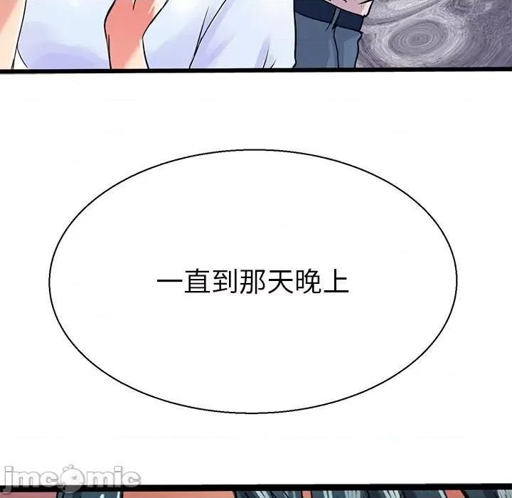 教义 教义第 7 话 第110页