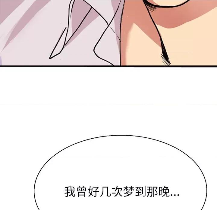 教义 教义第 7 话 第112页