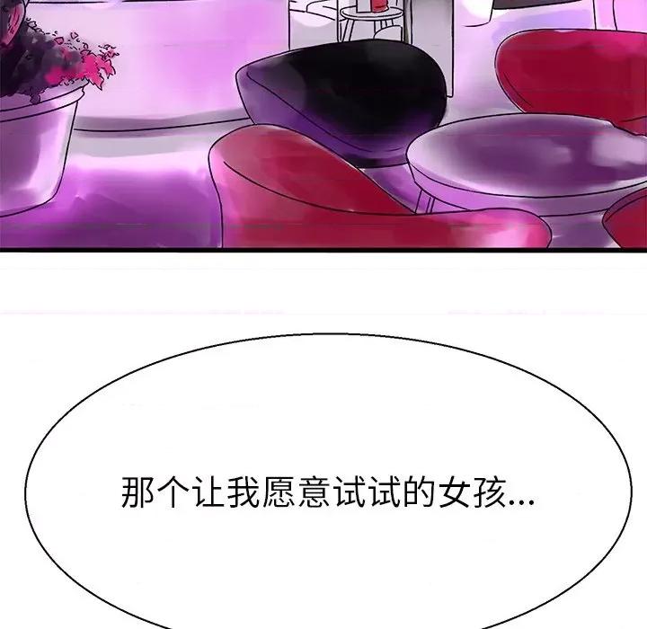 教义 教义第 7 话 第114页