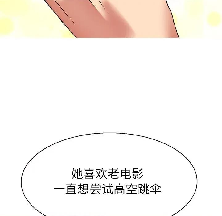 教义 教义第 7 话 第116页