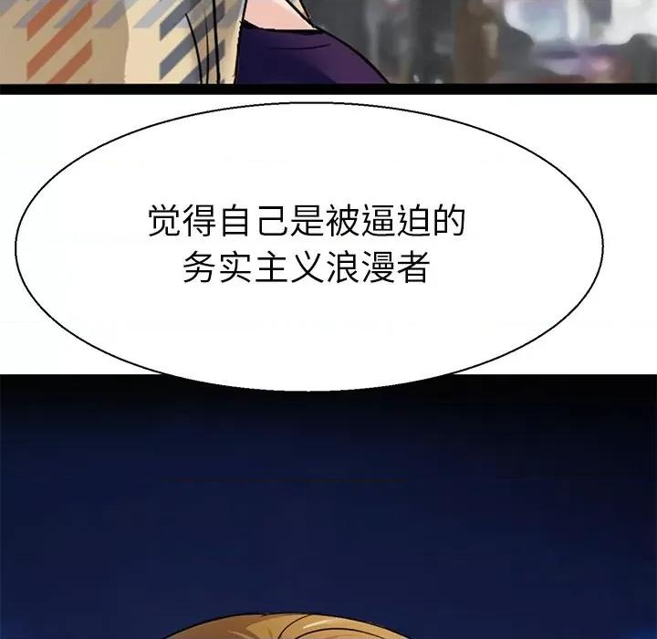 教义 教义第 7 话 第119页