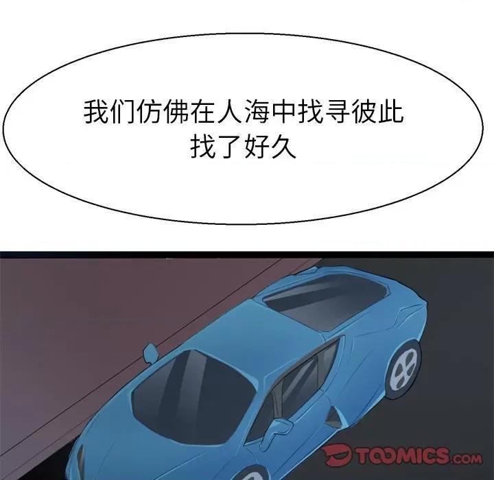 教义 教义第 7 话 第123页