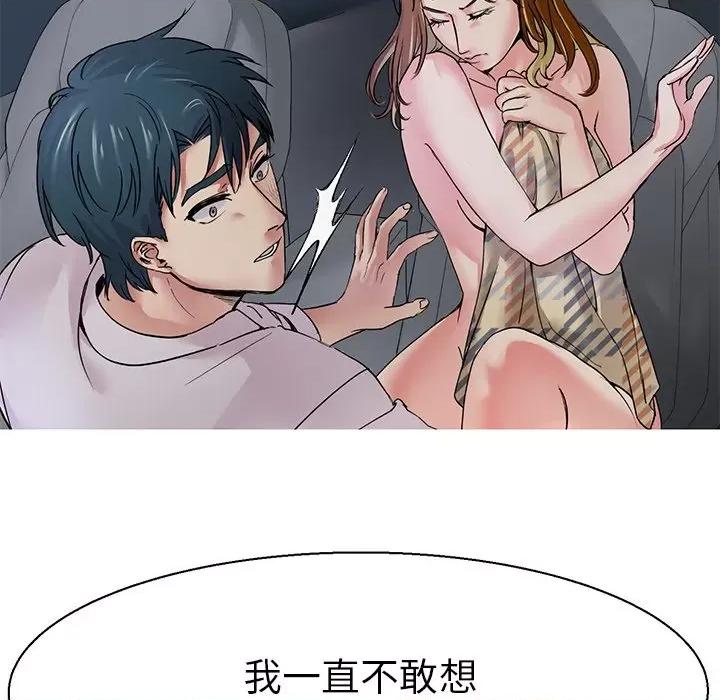 教义 教义第 7 话 第128页