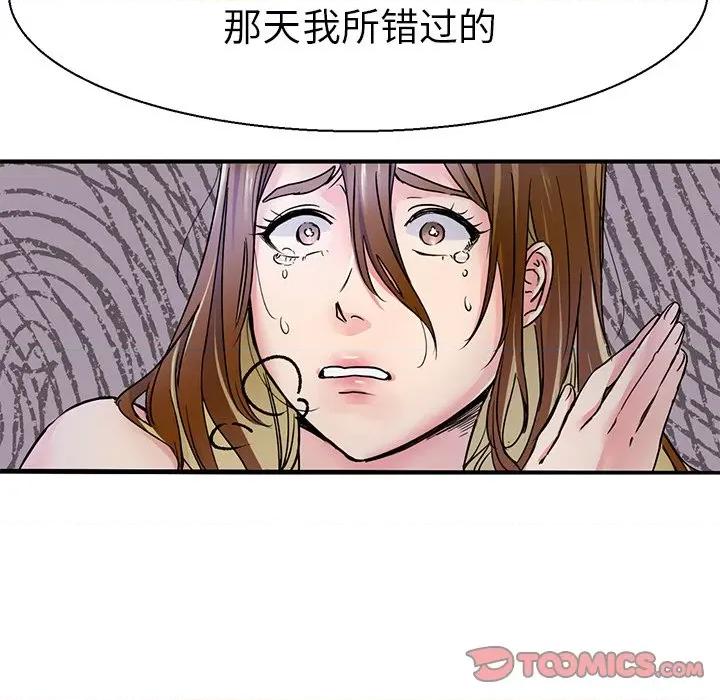 教义 教义第 7 话 第129页