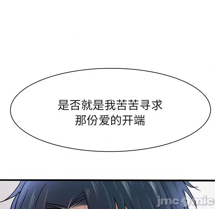 教义 教义第 7 话 第130页