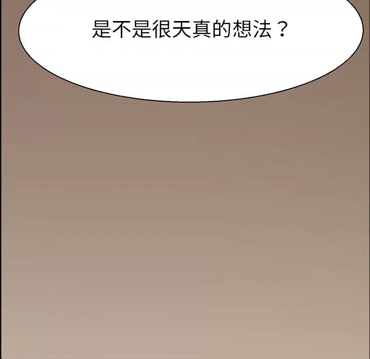 教义 教义第 7 话 第132页