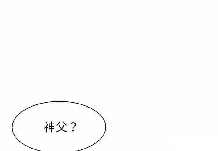 教义 教义第 9 话 教义 第1页