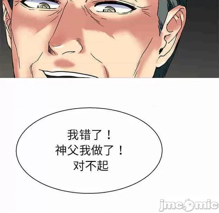 教义 教义第 9 话 教义 第5页