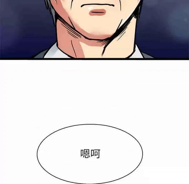 教义 教义第 9 话 教义 第12页