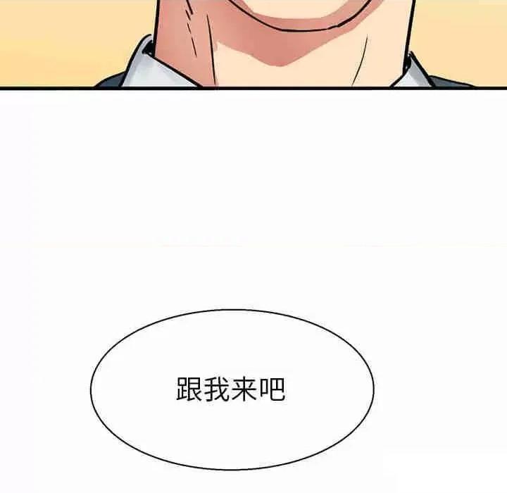 教义 教义第 9 话 教义 第14页