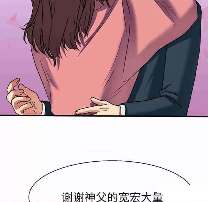 教义 教义第 9 话 教义 第18页