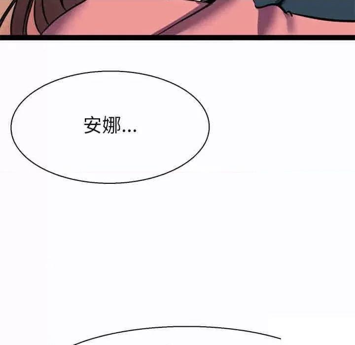 教义 教义第 9 话 教义 第22页