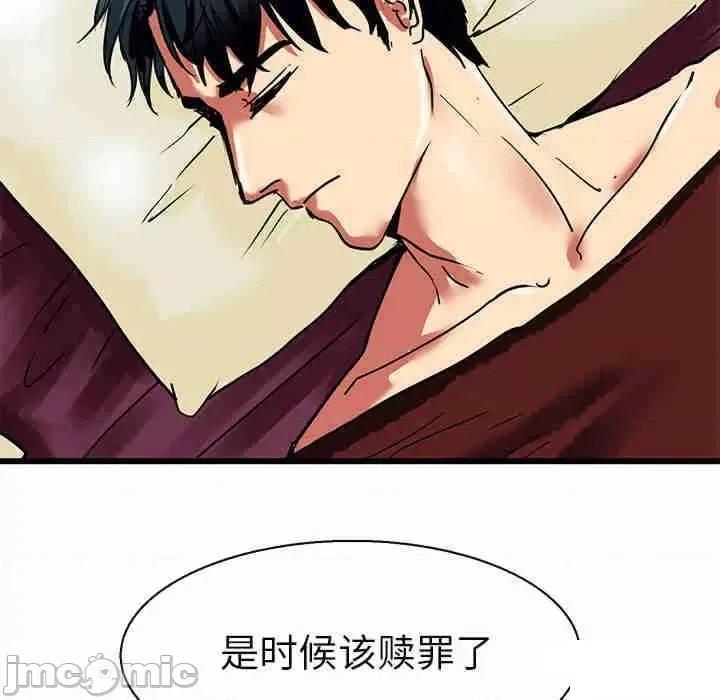 教义 教义第 9 话 教义 第25页