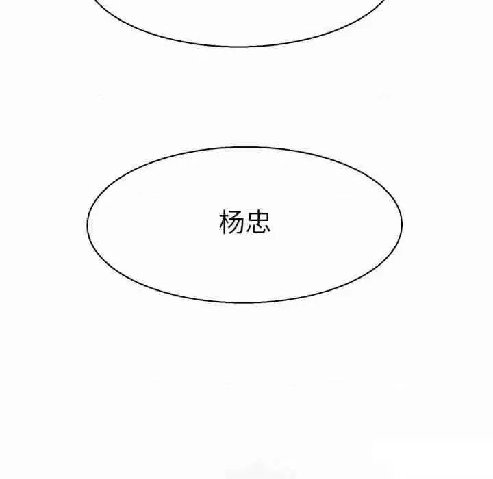 教义 教义第 9 话 教义 第26页