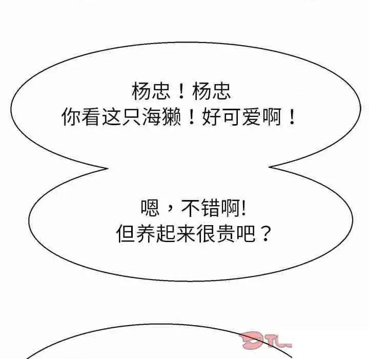 教义 教义第 9 话 教义 第33页