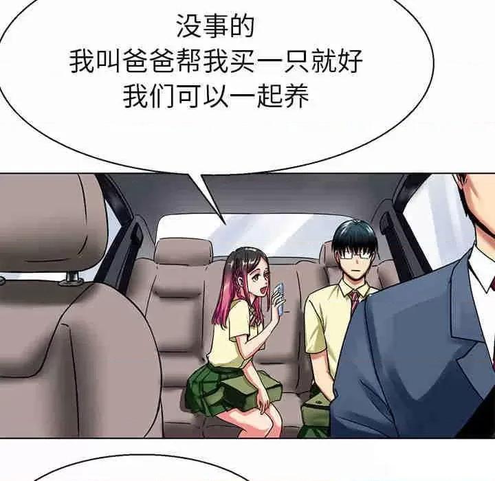 教义 教义第 9 话 教义 第34页