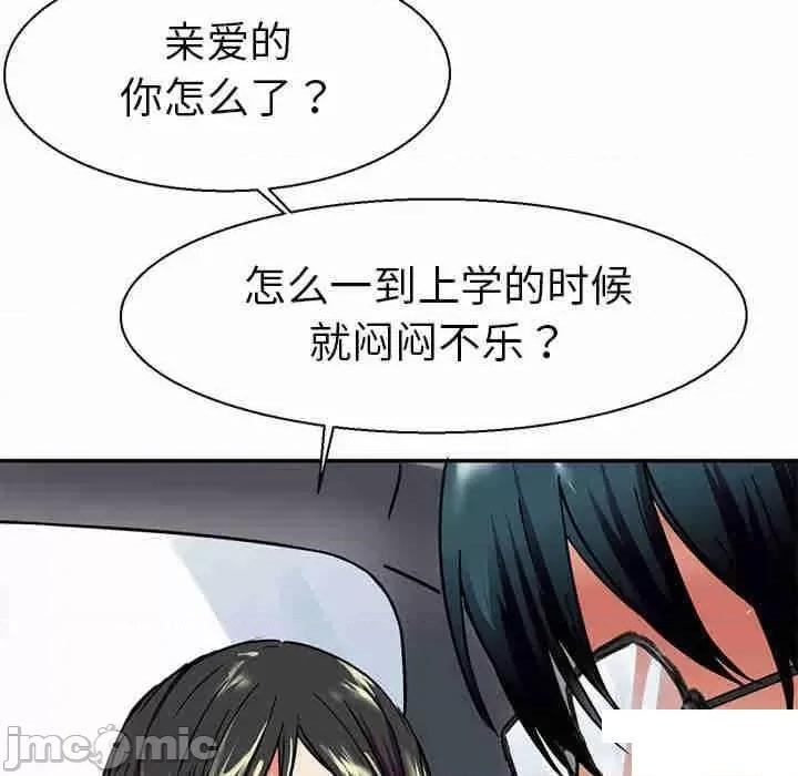 教义 教义第 9 话 教义 第35页