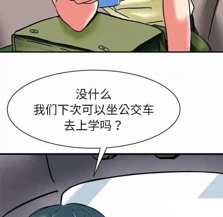 教义 教义第 9 话 教义 第37页