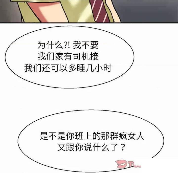 教义 教义第 9 话 教义 第39页