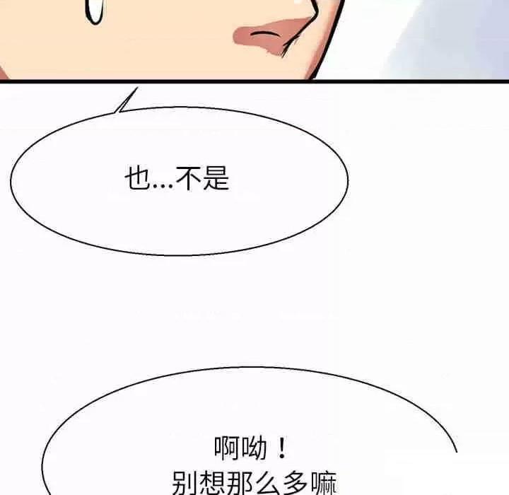 教义 教义第 9 话 教义 第41页