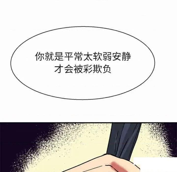 教义 教义第 9 话 教义 第44页
