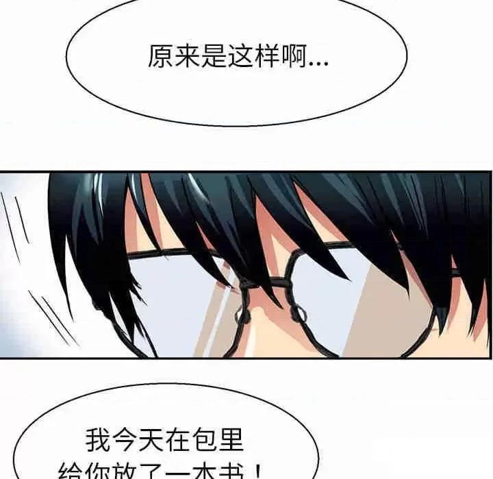 教义 教义第 9 话 教义 第47页