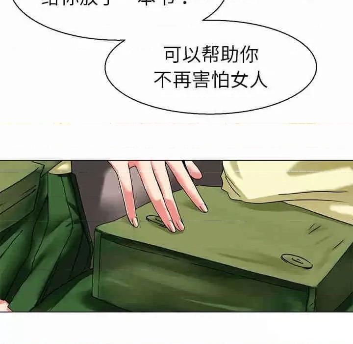 教义 教义第 9 话 教义 第48页