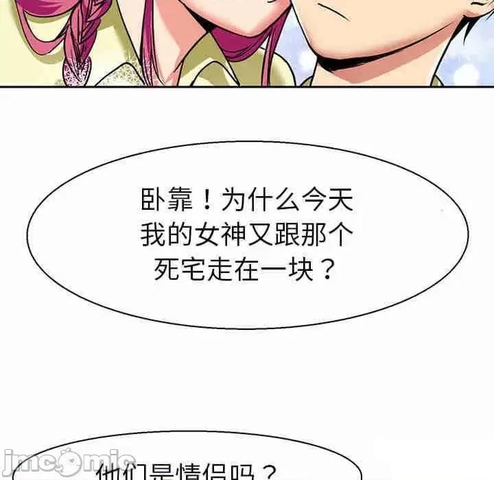 教义 教义第 9 话 教义 第50页