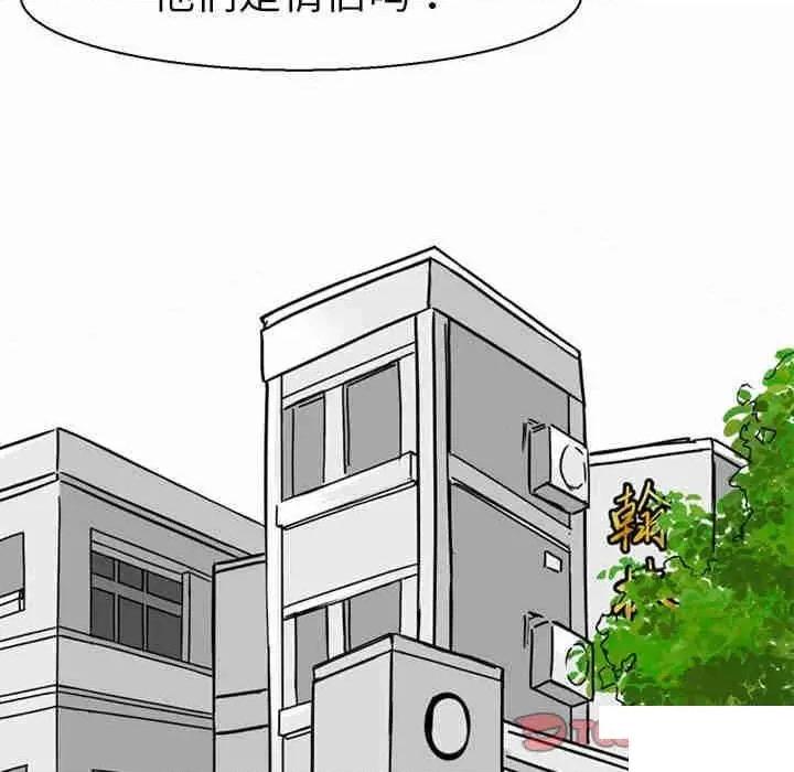 教义 教义第 9 话 教义 第51页