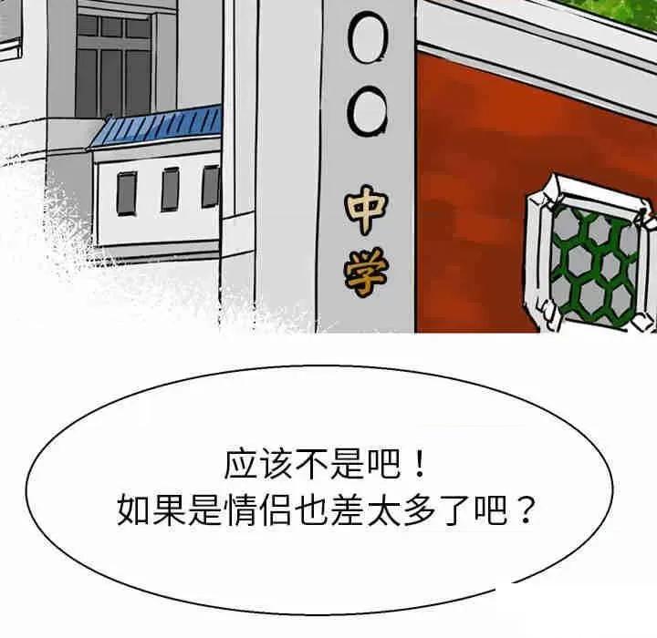 教义 教义第 9 话 教义 第52页