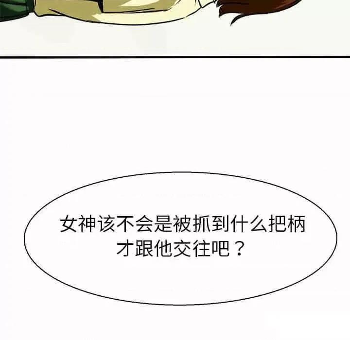 教义 教义第 9 话 教义 第56页