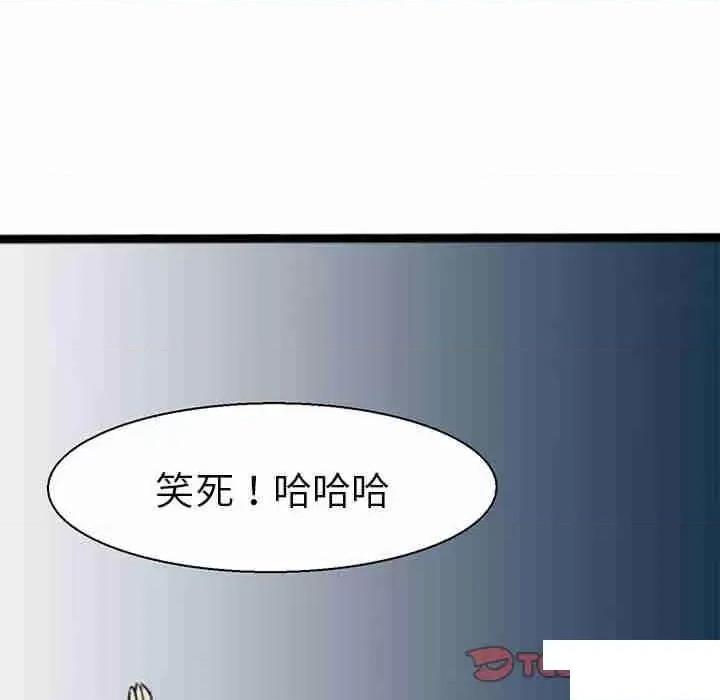 教义 教义第 9 话 教义 第57页