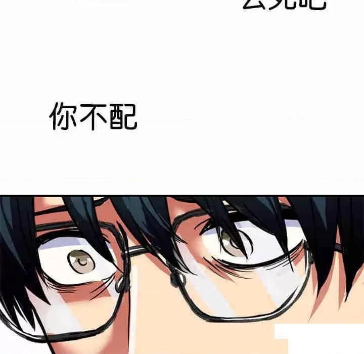 教义 教义第 9 话 教义 第62页