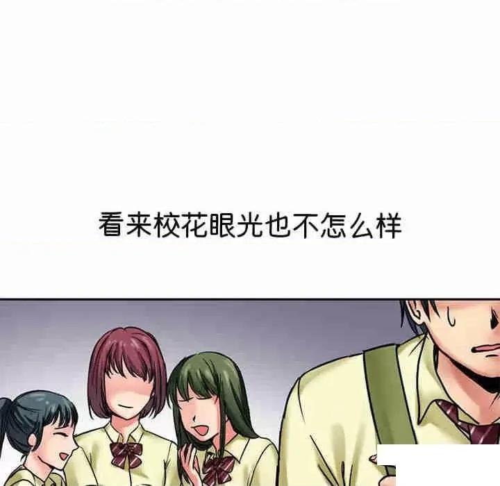 教义 教义第 9 话 教义 第66页