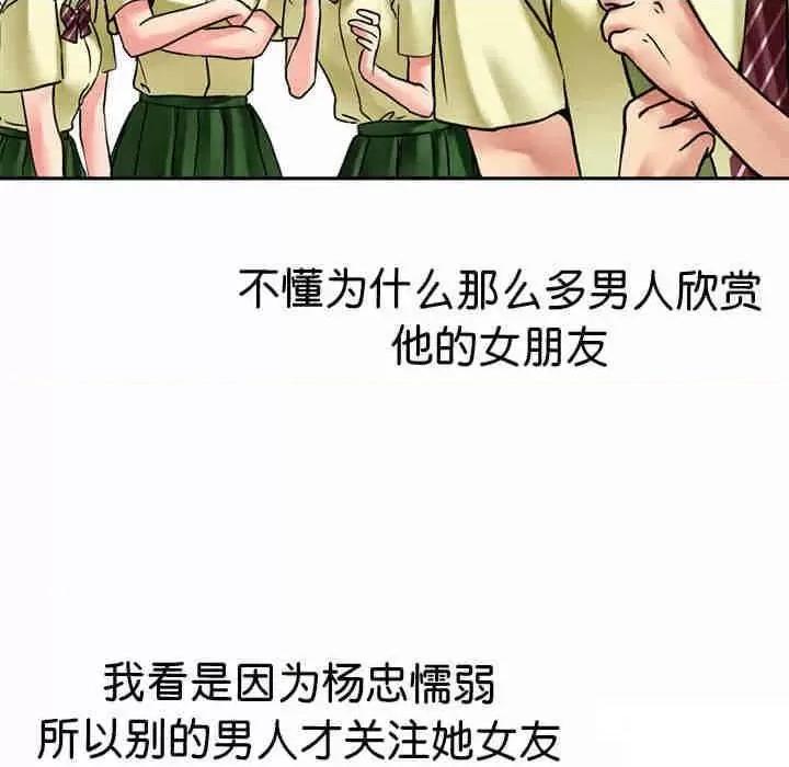 教义 教义第 9 话 教义 第67页