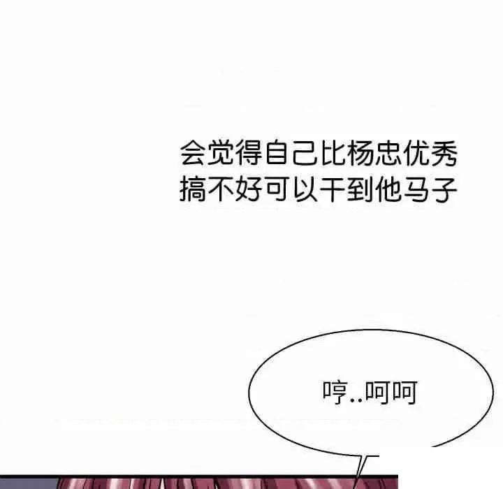 教义 教义第 9 话 教义 第68页