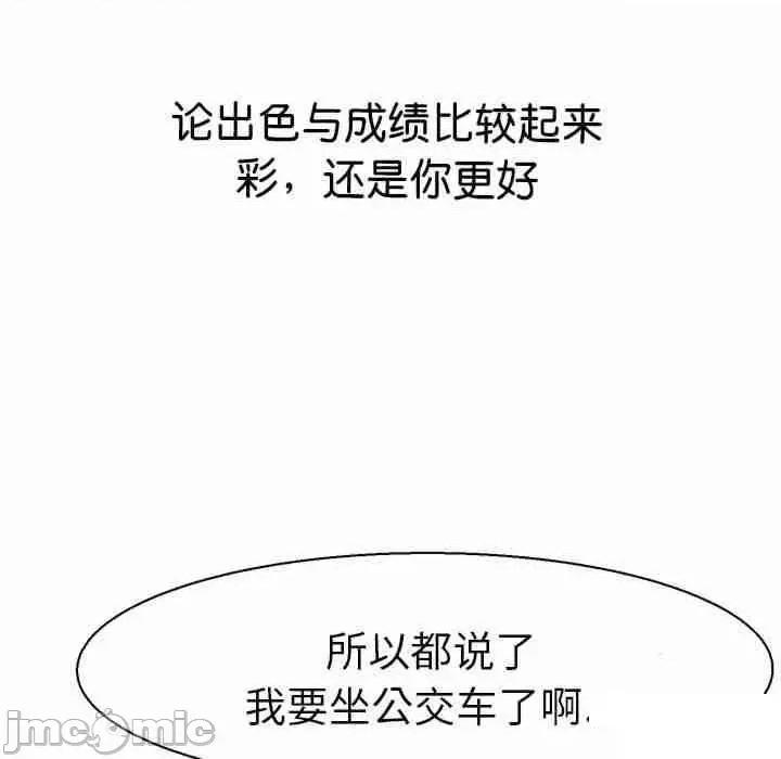 教义 教义第 9 话 教义 第70页